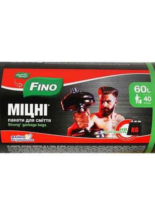 Пакети для смiття 40шт 60л міцні тм fino