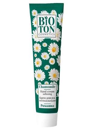 Крем для рук 44 мл глицериновый ромашка тм bioton