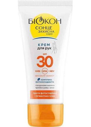Крем 60мл для рук солнцезащитный spf 30 тм биокон