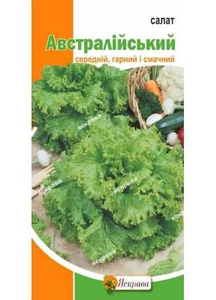 Салат австралійський (20 пачок) 1г тм яскрава