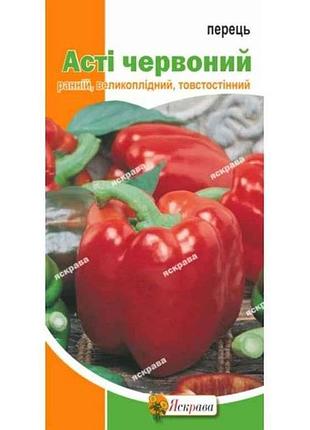 Перець солодкий асті червоний (20 пачок) 0,3г тм яскрава