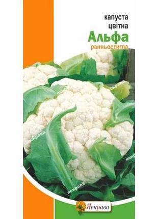 Капуста цветная летняя альфа (20 пачек) 0.3г тм яскрава
