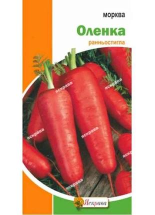 Морква оленка (20 пачок) 2г тм яскрава