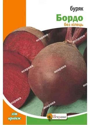 Буряк столовий бордо максі (10 пачок) 10г тм яскрава