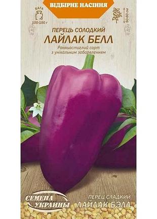 Перець солодкий лайлак белл ов (20 пачок) (рс) 0,25г тм насіння україни