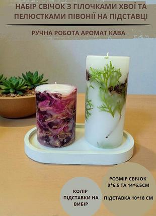 Свечи ручной работы набор декоративных свечей в наборе из 2 шт на подставке с хвоей и лепестками пиона с ароматом кофе