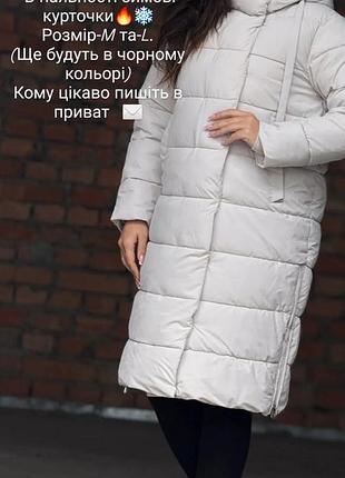 Женская зимняя куртка