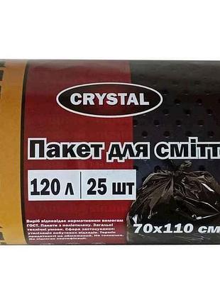 Пакеты для мусора 25шт 120л прочные тм crystal