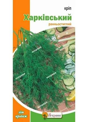 Креп харковский (20 пачек) 5г тм яскрава