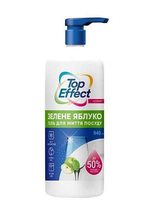 Средство для мытья посуды 940мл зеленое яблоко тм topeffect