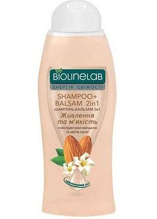Шампунь-гель-бальзам 400мл 2в1 миндаль и цветы папайи тм biolinelab
