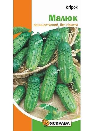 Огірок малюк (20 пачок) 1г тм яскрава