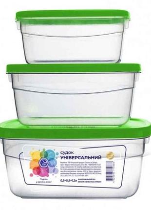 Набор пластиковых контейнеров с крышкой 3 предмета арт.95з тм народный продукт
