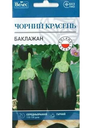Баклажан чорний красень (20 пачок) 0,3г тм велес