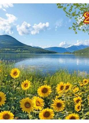 Календар кварт. супер-экономом (природа) на 1 пружине 22*15см-22*28см 2026 арт.век-08 тм украина