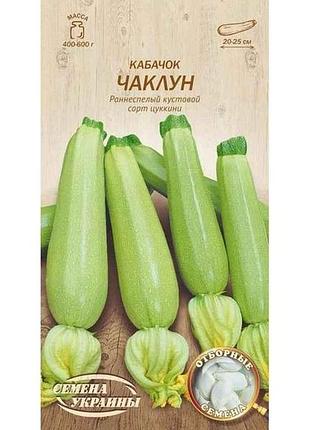 Кабачок чаклун ов 3г (20 пачек) (рс) тм наситание украины