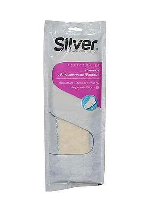 Устілки зимові алюм фольга/вовна тм silver