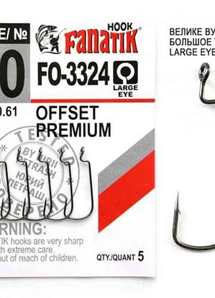 Крючок офсетный no 10 (5шт/уп) fo-3324 тм fanatik