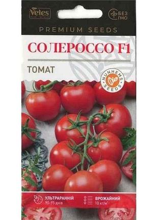 Томат солероссо f1 20шт (10 пачок) тм велес