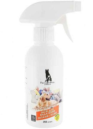 Средство для удаления запахов и пятен (гипоаллергенное) 250 мл тм favoritepets
