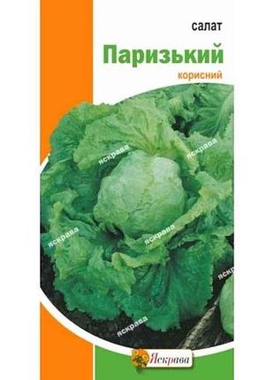 Салат паризький (20 пачок) 1г тм яскрава
