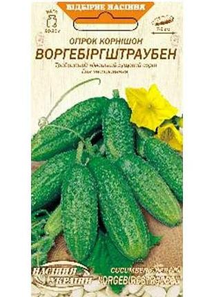 Огурец корнишон воргэбиргштраубен (20 пачек) 0,5г тм наситание украины