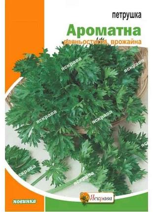 Петрушка ароматная макси (10 пачек) 20г тм яскрава