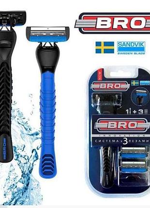 Бритва bro kl-xs317l мужская, 3 лезвия, (1 шт. плюс 3 кассеты) тм bro