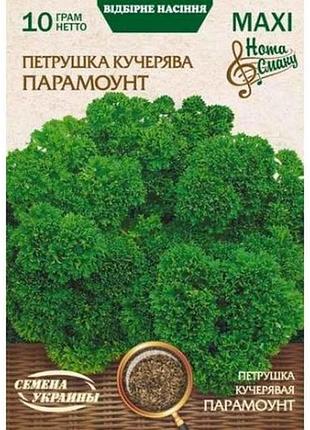 Макси петрушка кучик. парамоунт 10г (10 пачек) (рс) тм наситание украины