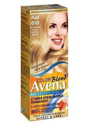 Крем-фарба blond color 010 натуральний блонд тм avena