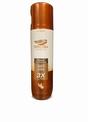 Дезодорант-спрей 150мл парфумований soft kiss тм spectra