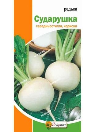 Редька бiла сударушка (20 пачок) 2г тм яскрава