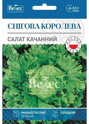 Салат снігова королева максі (10 пачок) 5г тм велес