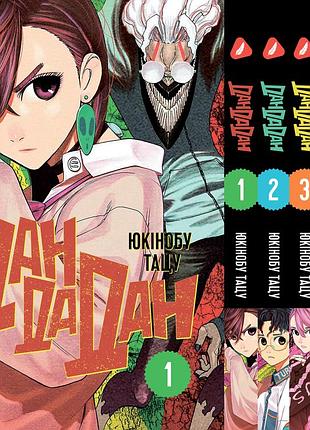 Комплект манги дандадан dandadan том 01-05 на украинском языке yohoho print (yp ddd set 01)