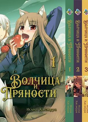 Комплект манги волчица и пряности wolf and spice том 01-05 на русском языке bee's print (bp was set 01)