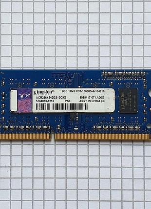 Модуль памяти kingston 2gb 1rx8 pc3-10600s (ddr3) acr256x64d3s13c9g 9995417-071.a00g для ноутбука оригинал