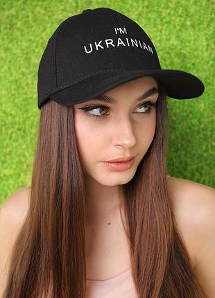 Бейсболка «i`m ukrainian», черный