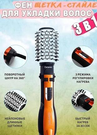 Гребінець-випрямляч для волосся фен-щітка, фен щітка крутиться, стайлер для укладання co-21