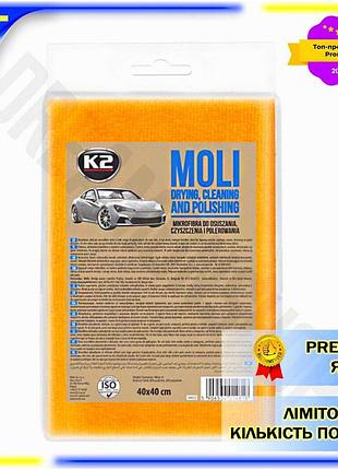 Dm рушник з мікрофібри специфікація 2.2 k2 moli 40x40 см універсальний для сушіння автомобіля та збира spe|lz