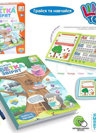 Интерактивная книжечка sk 0052 one size