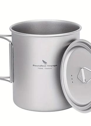 Кружка с крышкой титановая boundless voyage 750 мл + чехол из нейлона