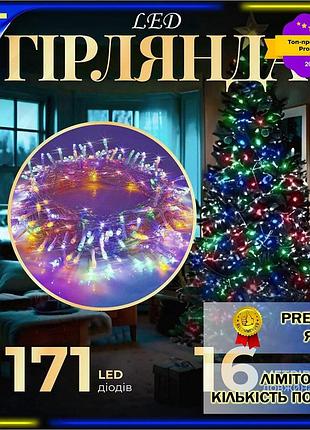 Dm светодиодная гирлянда garlandopro спецификация 2.2 171 led 16м для новогоднего декора 8 режимов осв spe|lz