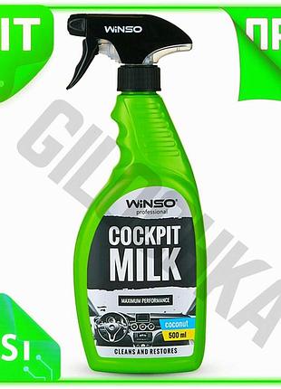 Ve полироль для приборной панели new version winso кокос 500мл молочко для пластика и винила очищающее n6w_ver
