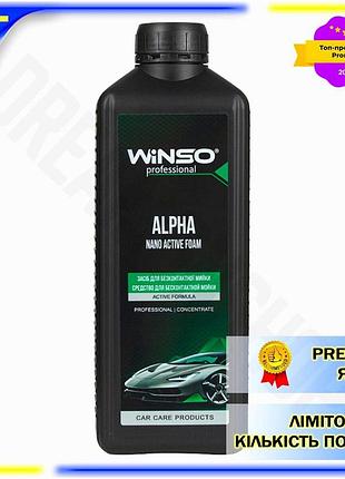 Dm активна піна winso специфікація 2.2 alpha nano для безконтактного миття 1л концентрат для авто піно spe|lz