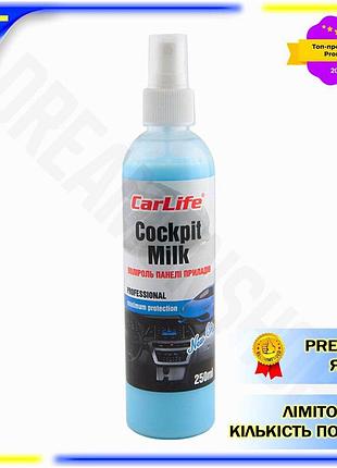 Dm полироль для панели спецификация 2.2 приборов carlife cockpit milk 250мл чистящее средство для плас spe|lz
