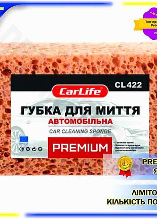 Dm губка для мытья спецификация 2.2 авто carlife premium коричневая для кузова и колес пена для мойки spe|lz
