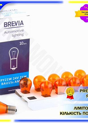 Dm лампа накаливания brevia спецификация 2.2 py21w 24v 21w bau15s оранжевая для авто замена штатных ла spe|lz