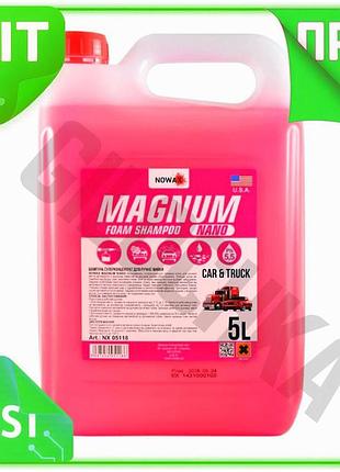 Ve шампунь nowax magnum суперконцентрат new version 5л для ручного миття авто пінний автошампунь для ч n6w_ver