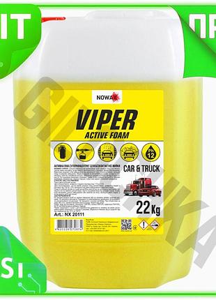 Ve активна піна nowax viper new version для безконтактного миття 20л суперконцентрат для легкових та в n6w_ver