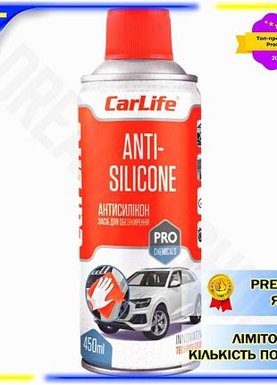 Dm антисилікон засіб знежирення специфікація 2.2 carlife 450мл очищувач для поверхонь перед фарбування spe|lz